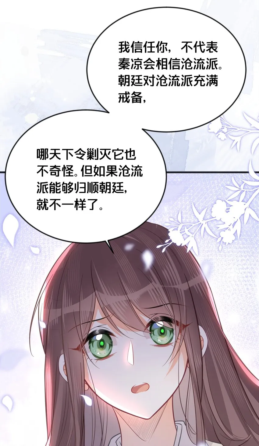 066异变 第31页