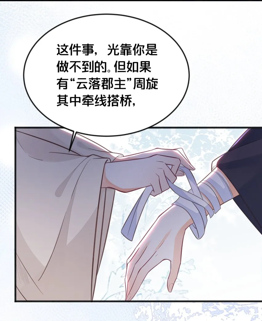 066异变 第34页