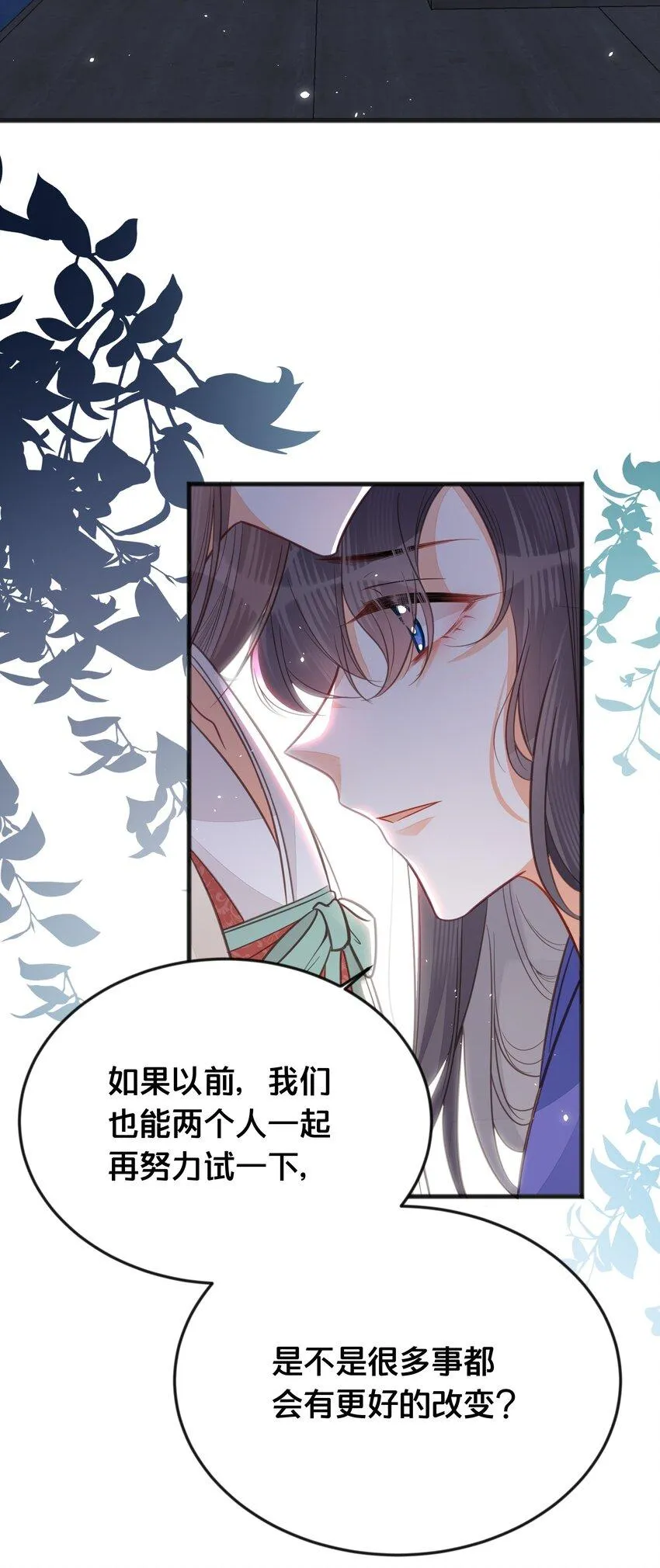 066异变 第39页