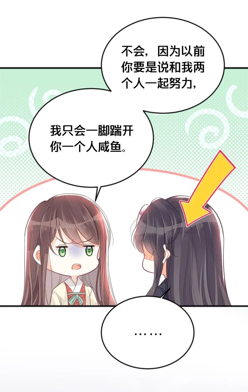 066异变 第40页