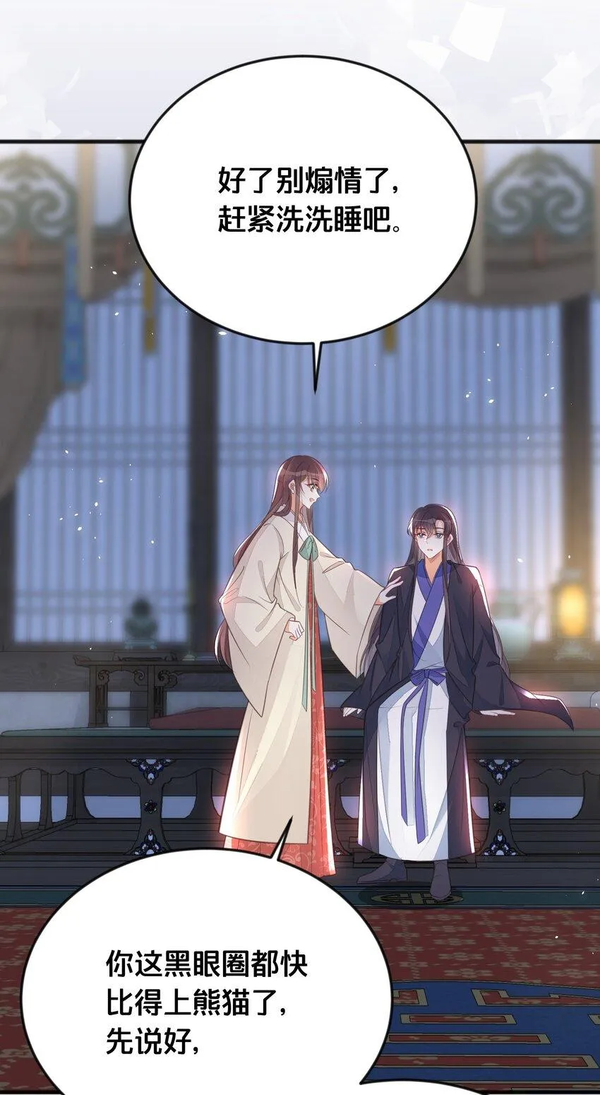 066异变 第41页