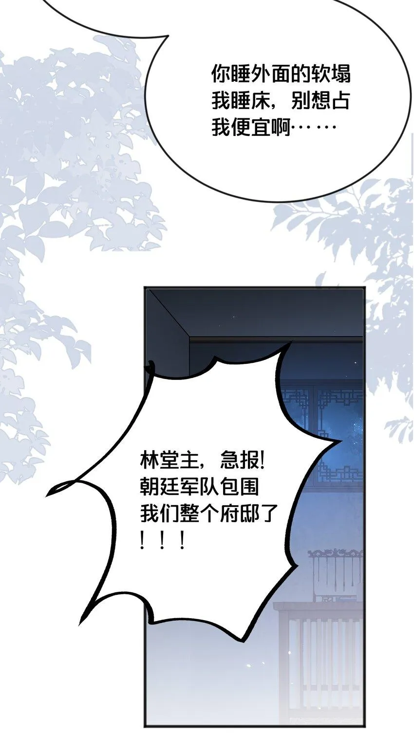 066异变 第42页
