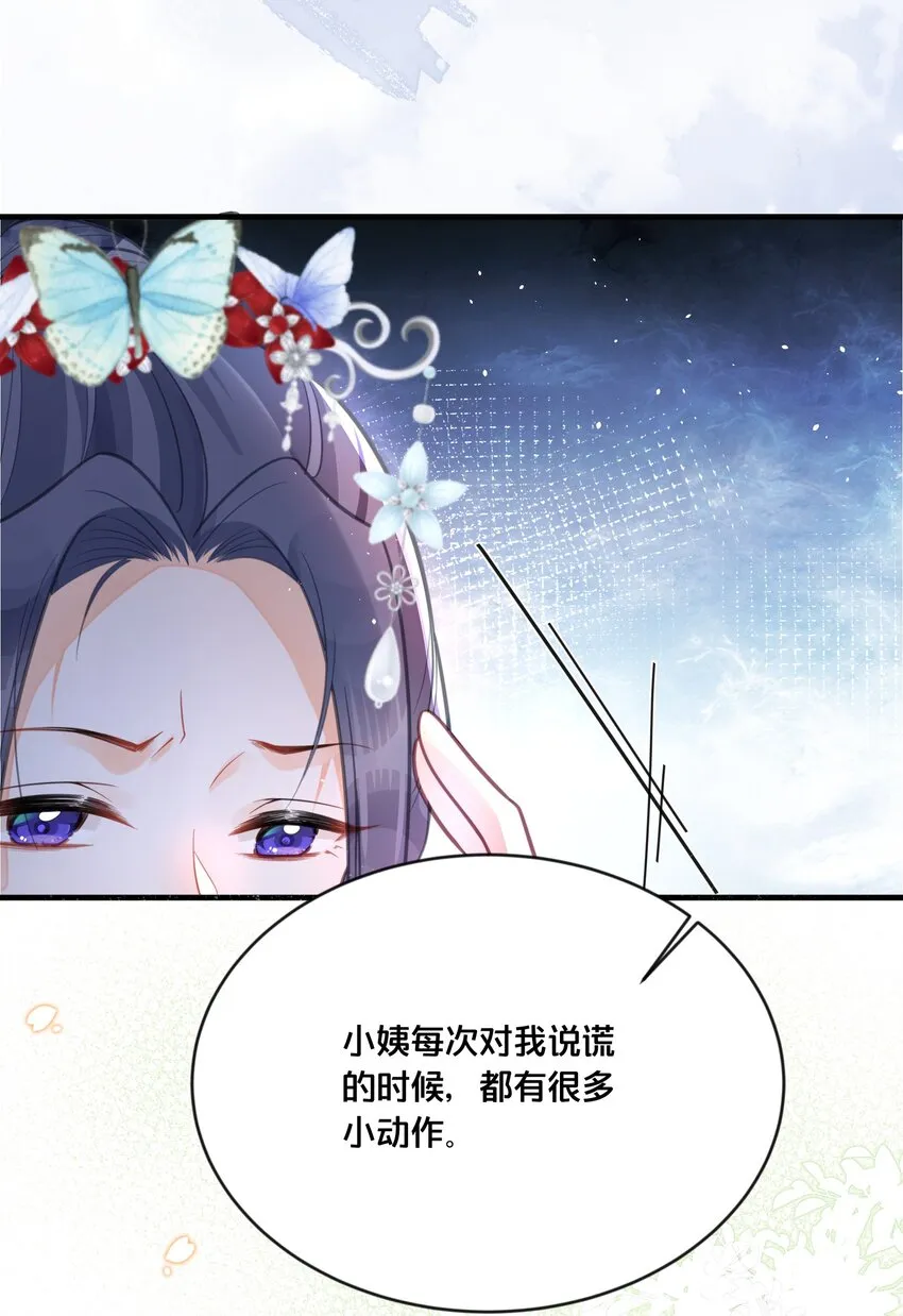 058口是心非 第19页