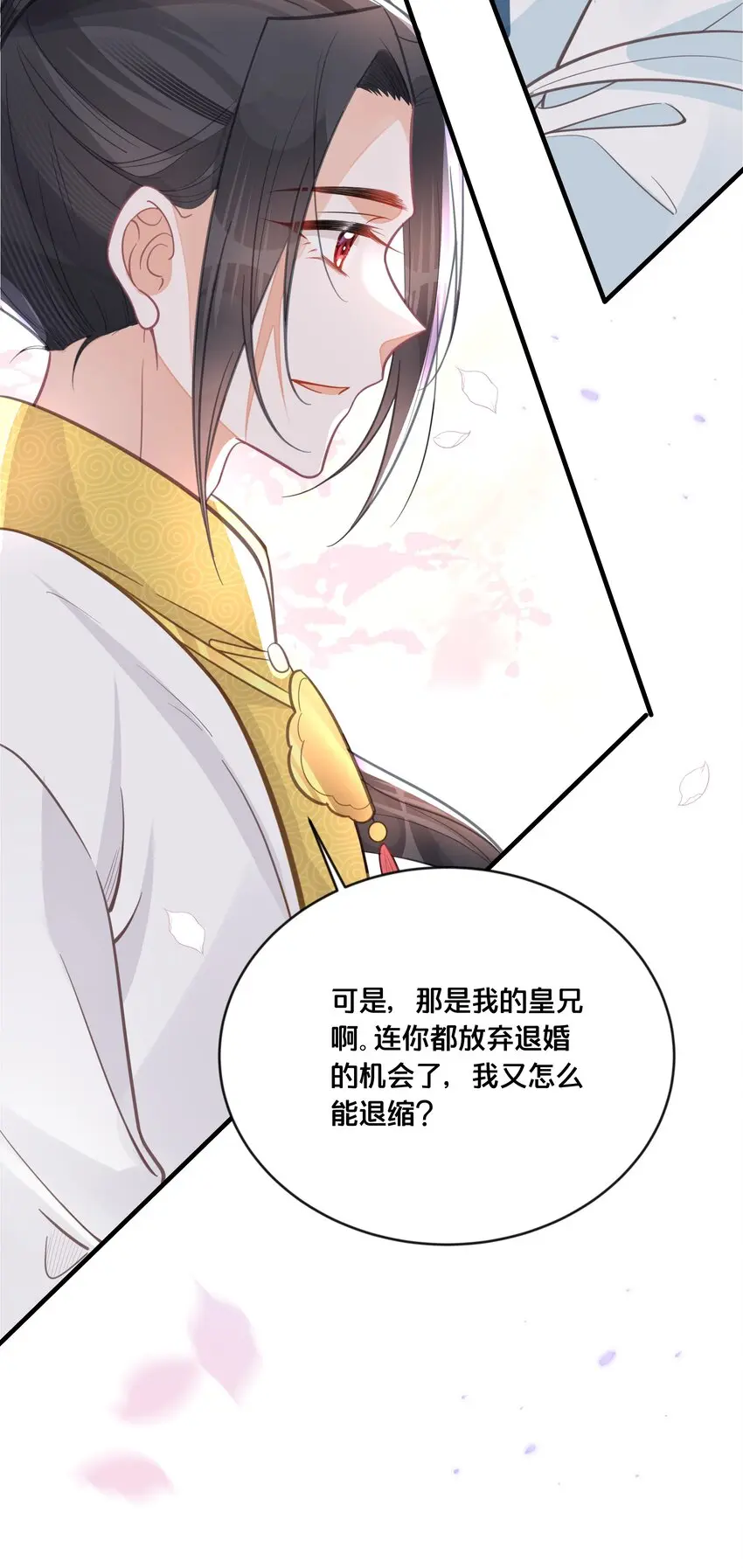 057初心未改 第49页