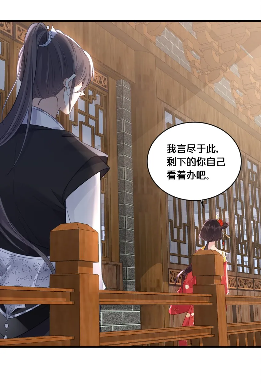 054我要见他 第39页