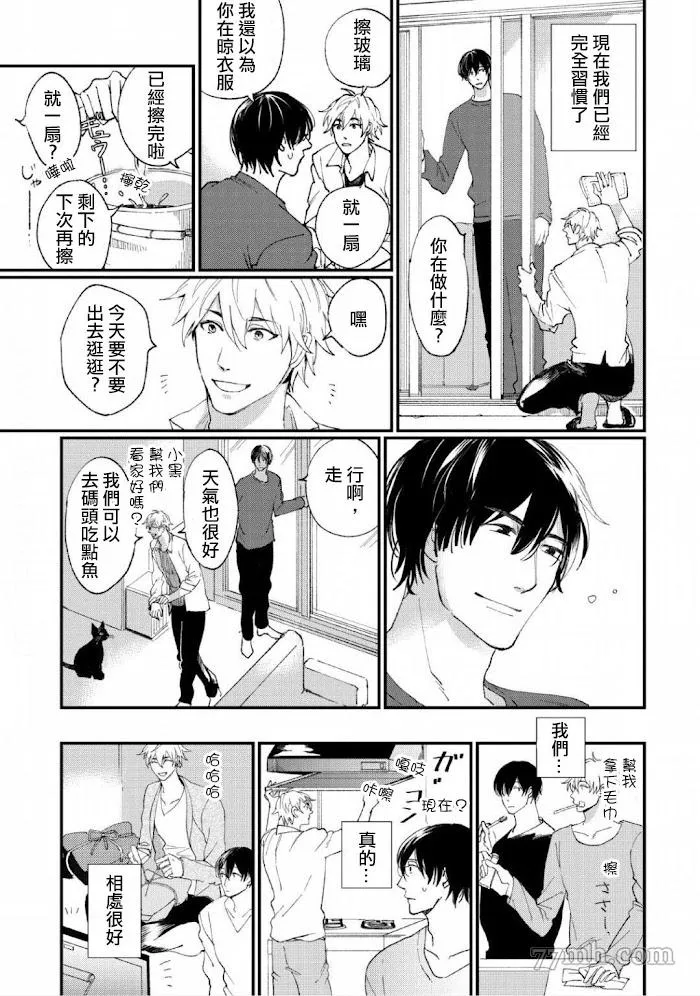 尾声 第2页