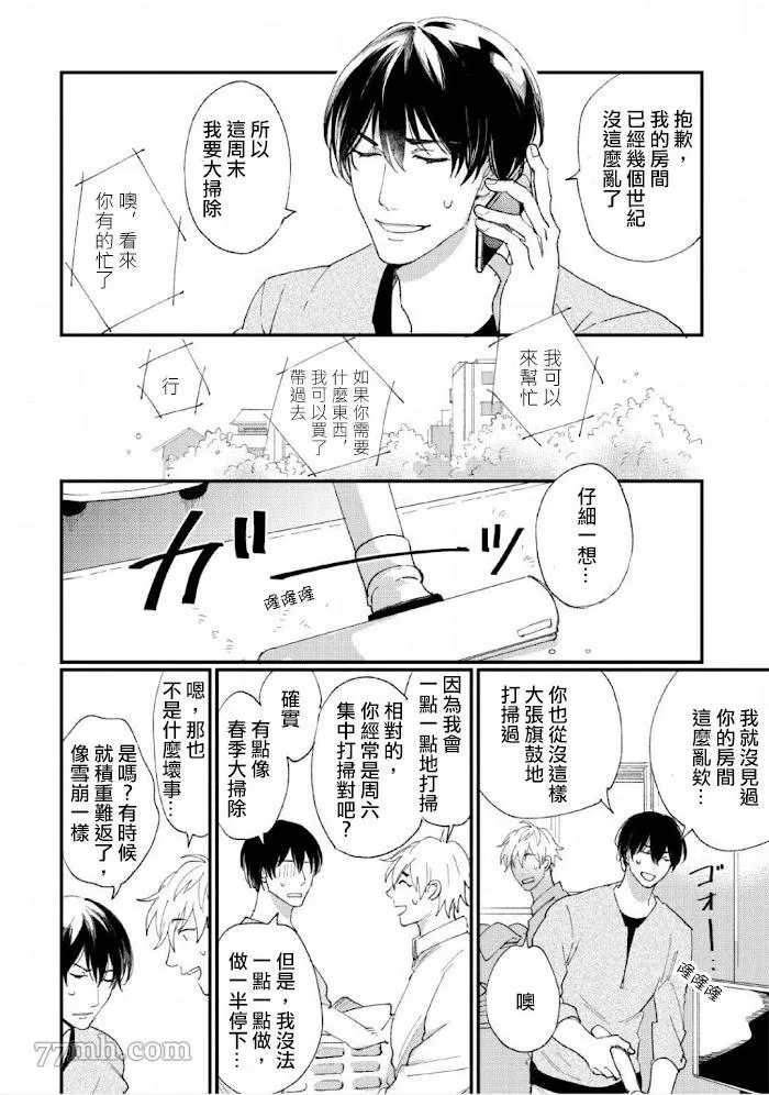 尾声 第3页