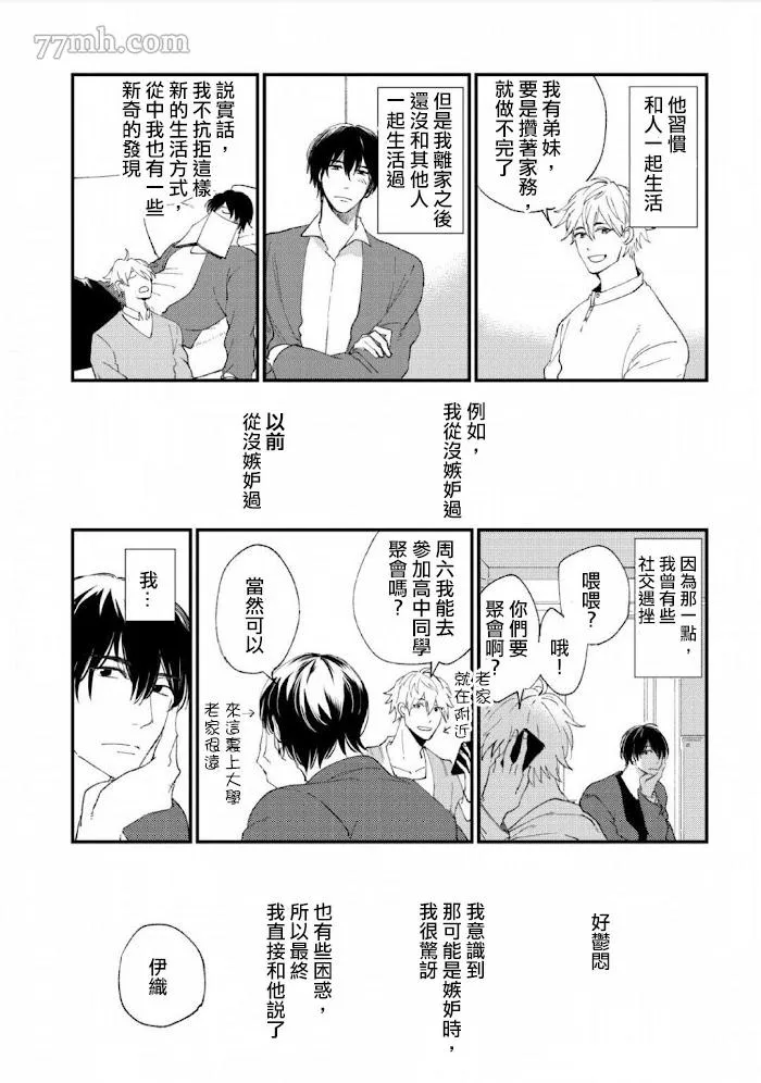 尾声 第4页