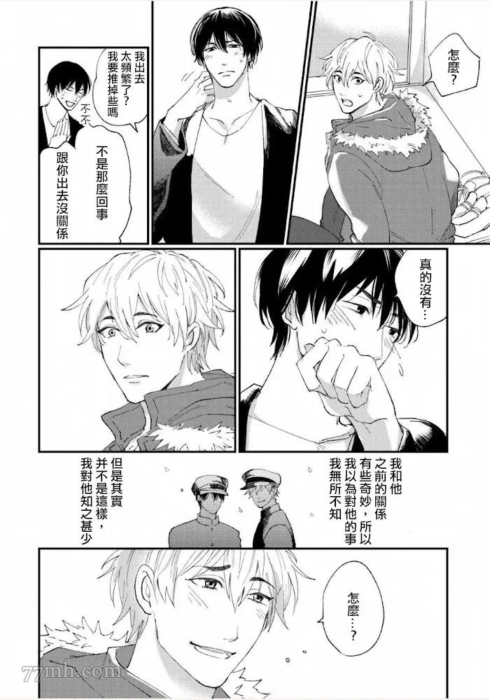 尾声 第5页