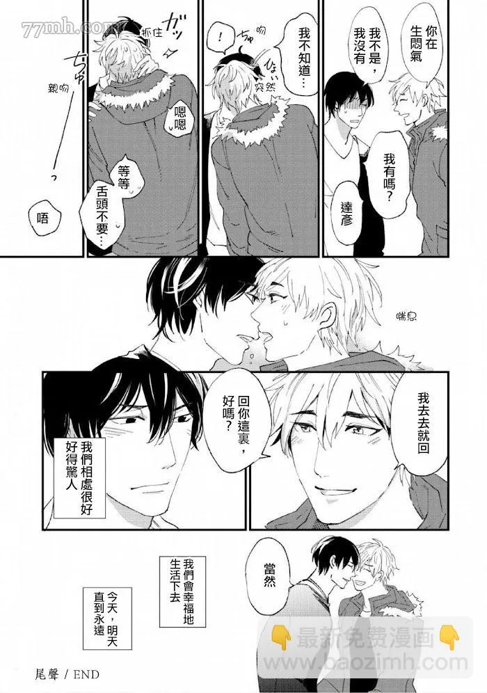 尾声 第6页