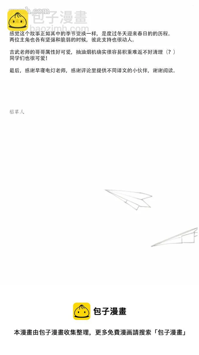 尾声 第7页