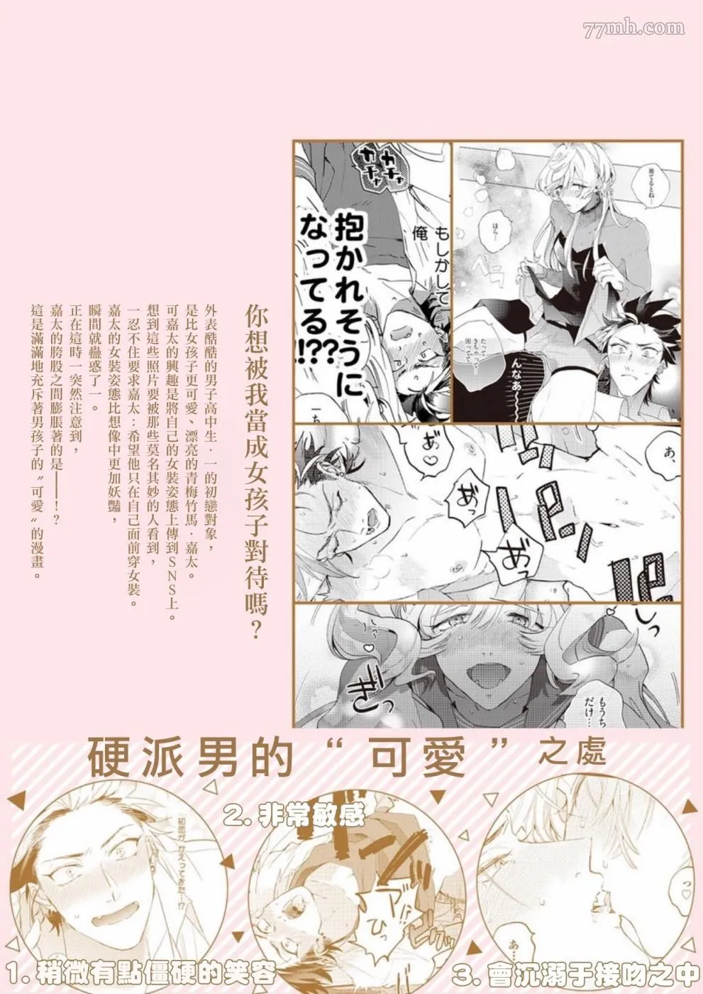 番外 第6页