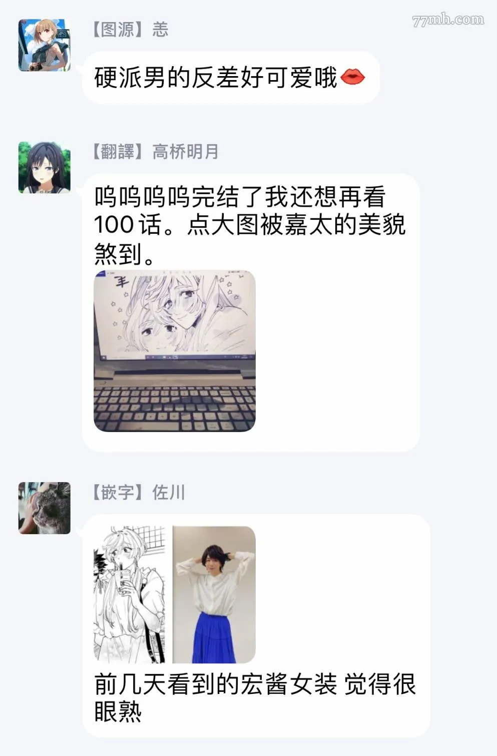 番外 第7页