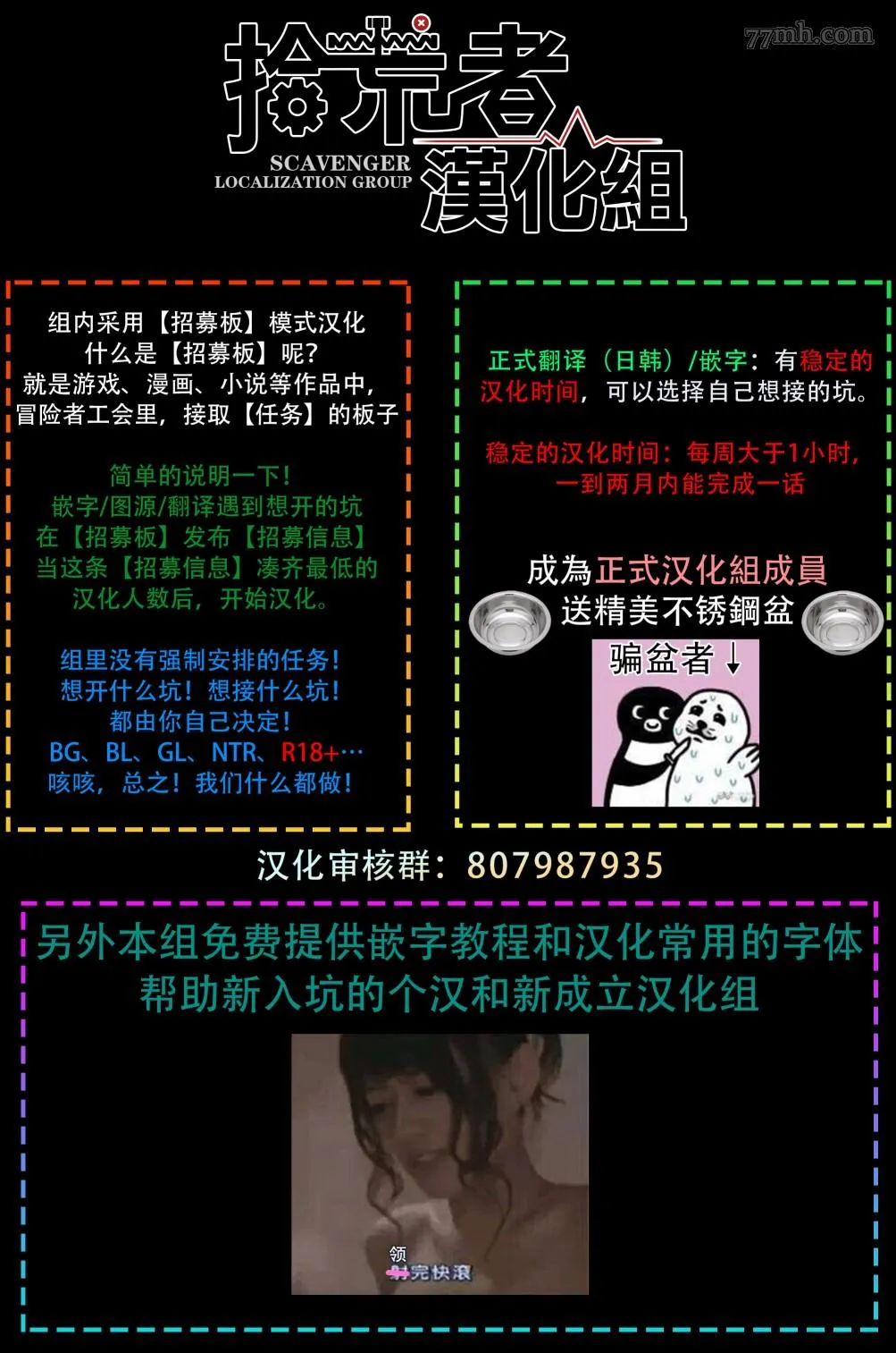 番外 第8页