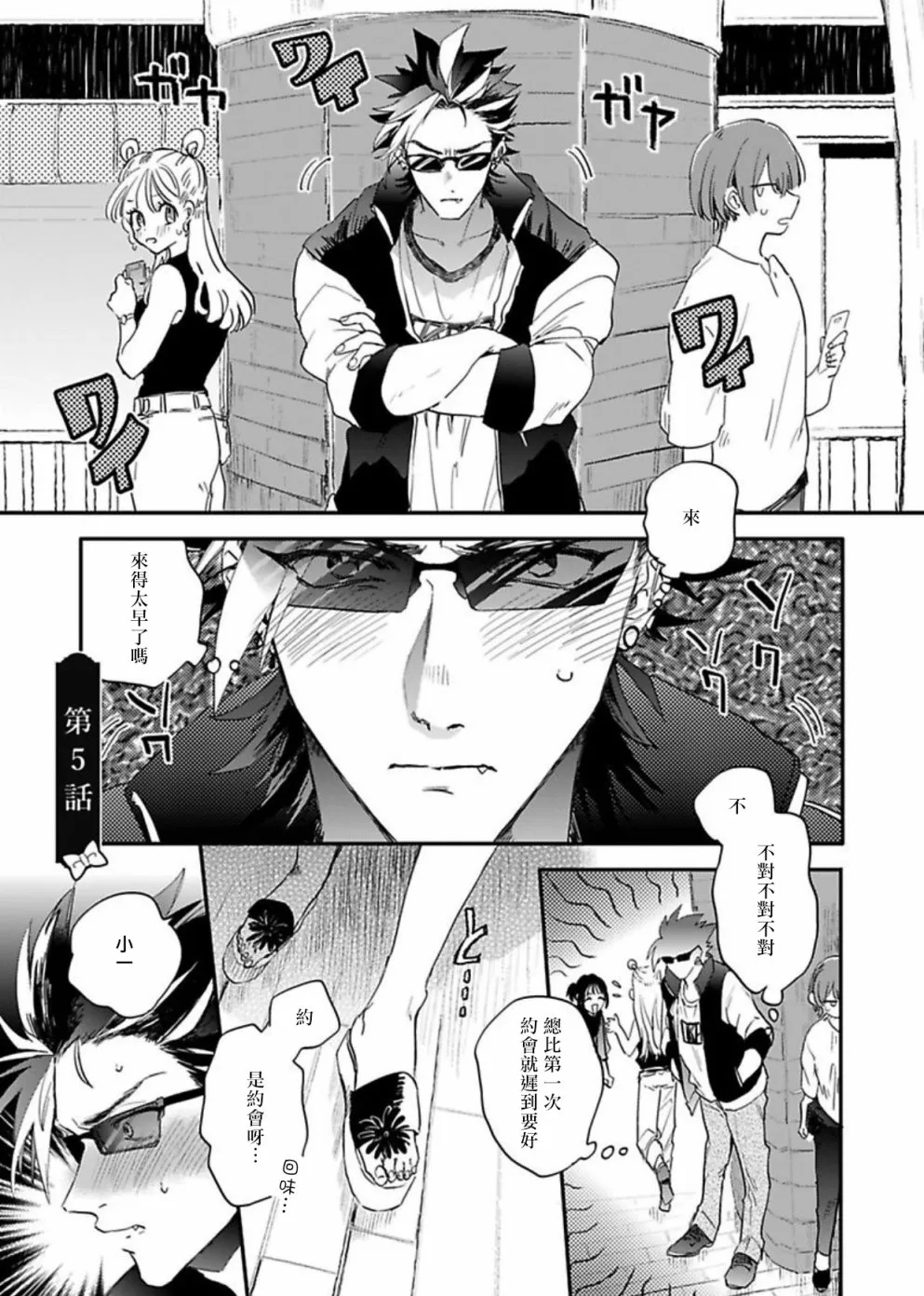 第5话 第1页