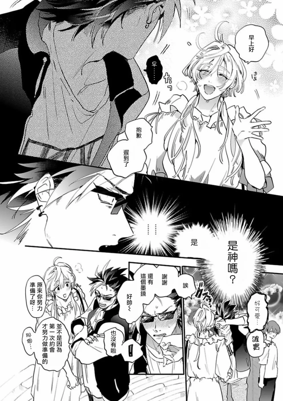 第5话 第2页