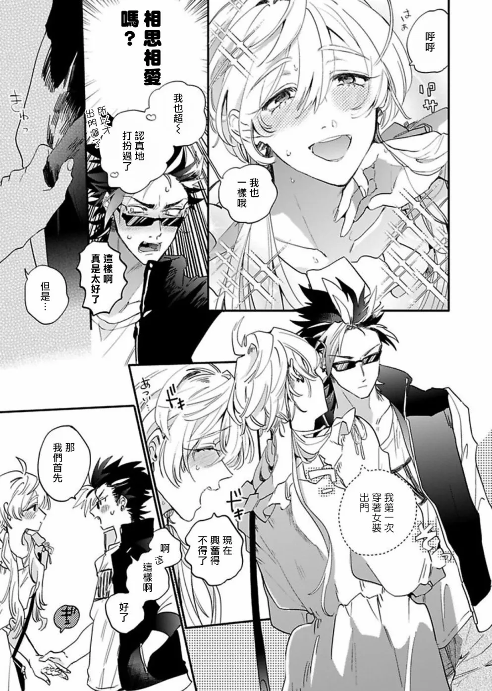 第5话 第3页