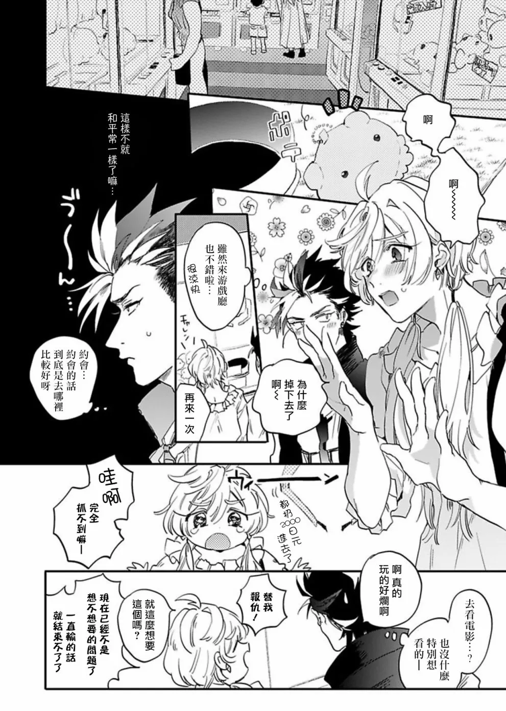 第5话 第4页