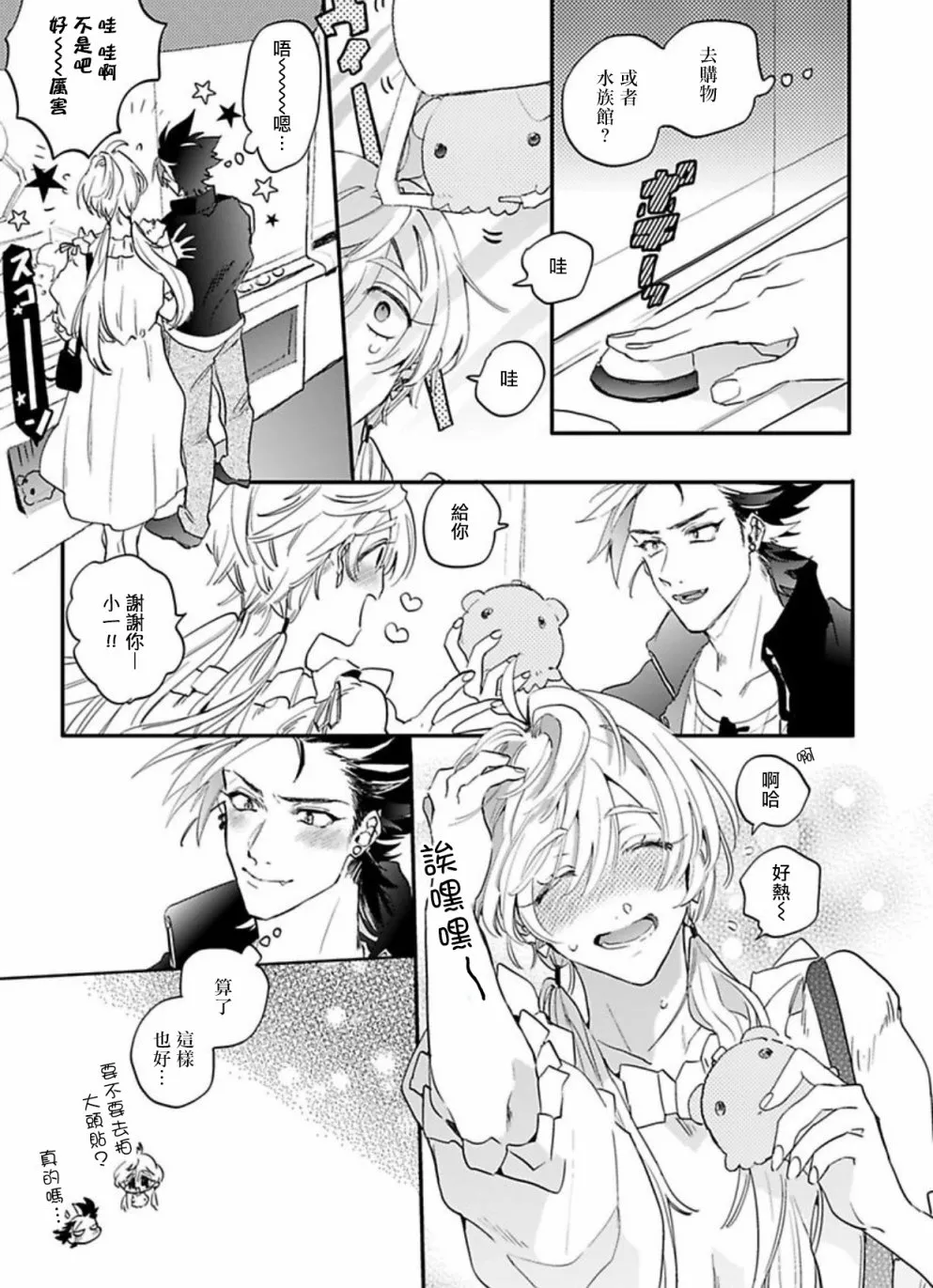 第5话 第5页