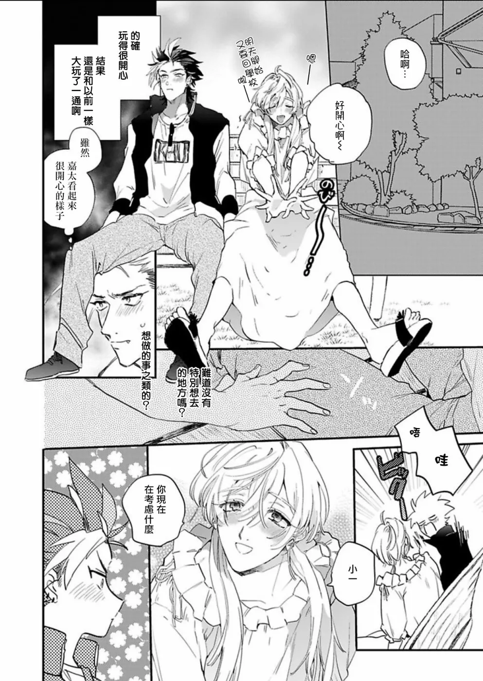 第5话 第8页