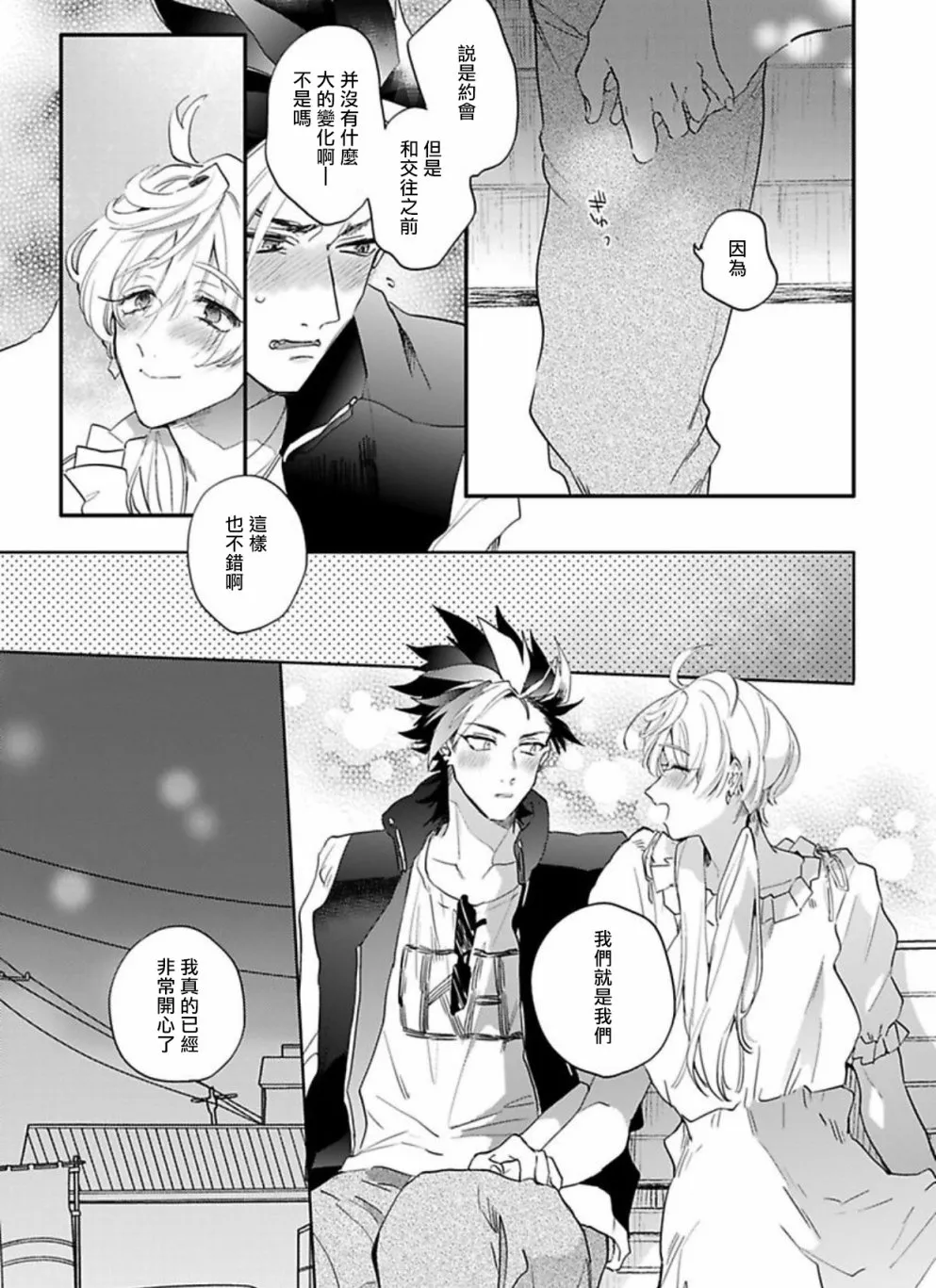 第5话 第9页