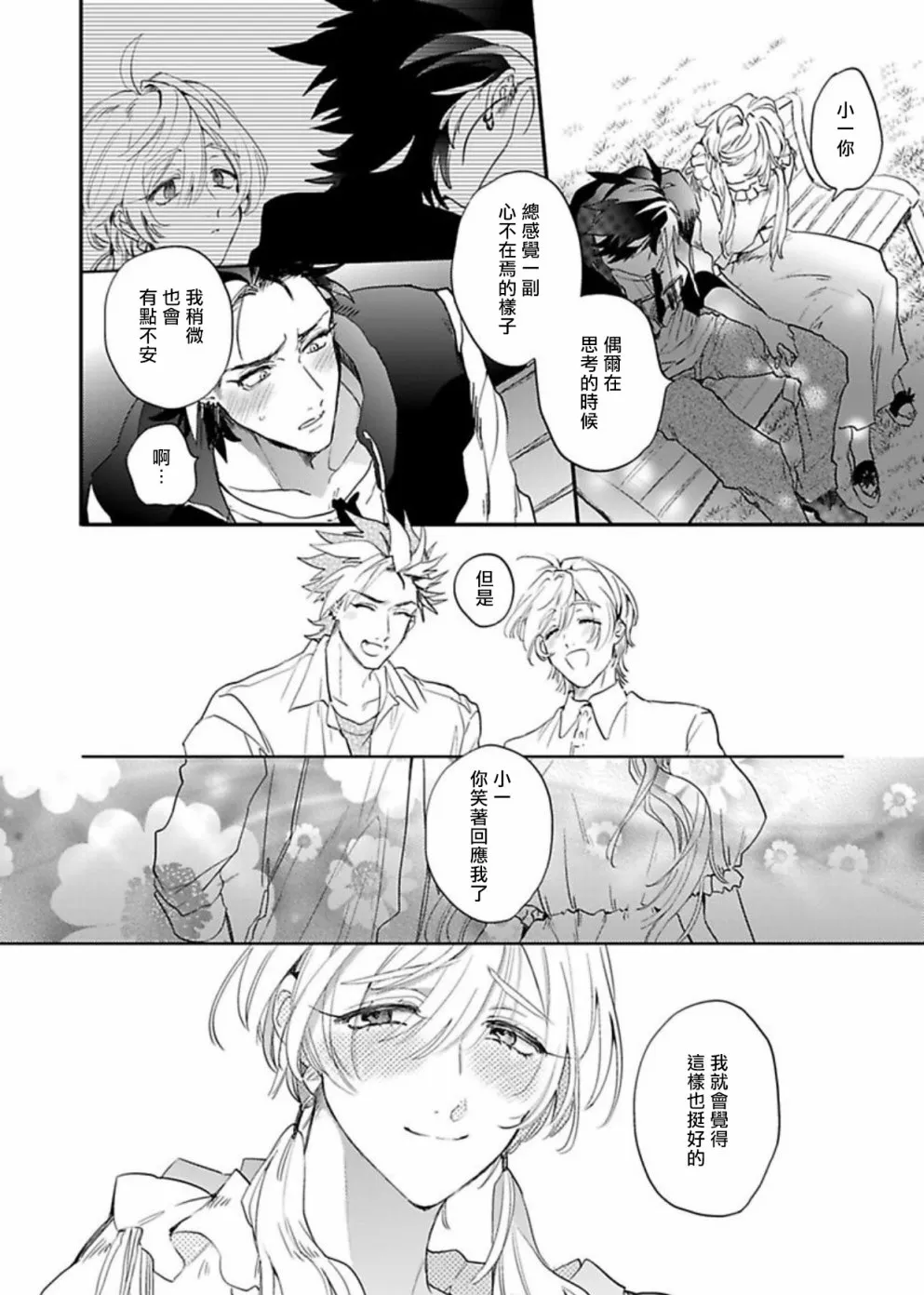 第5话 第10页