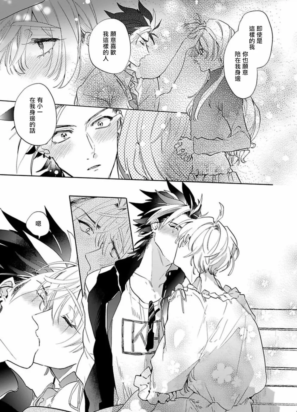 第5话 第11页