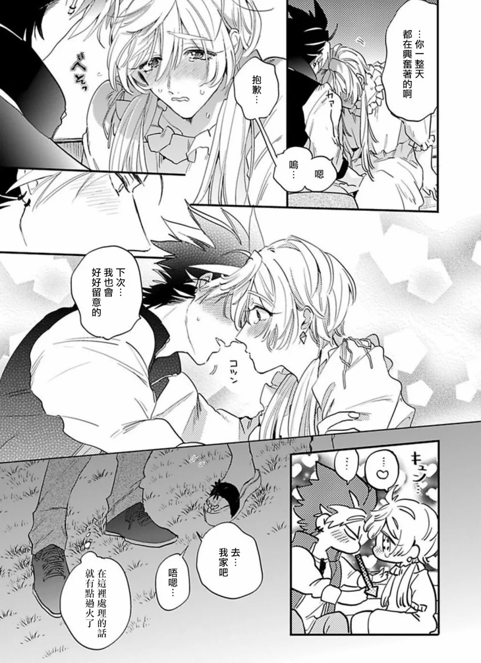 第5话 第13页