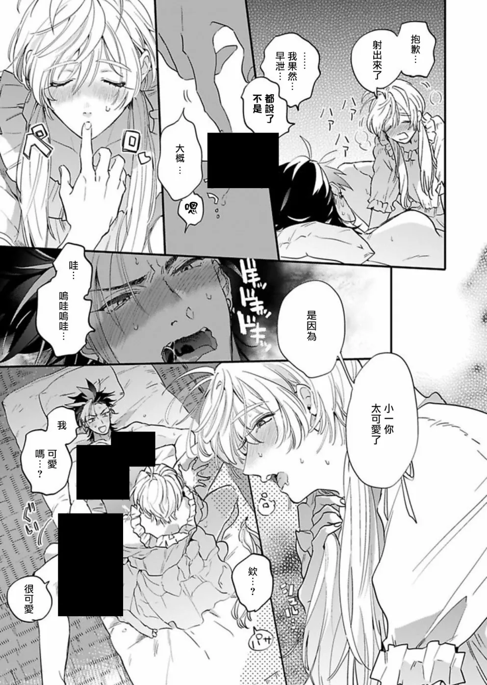 第5话 第14页