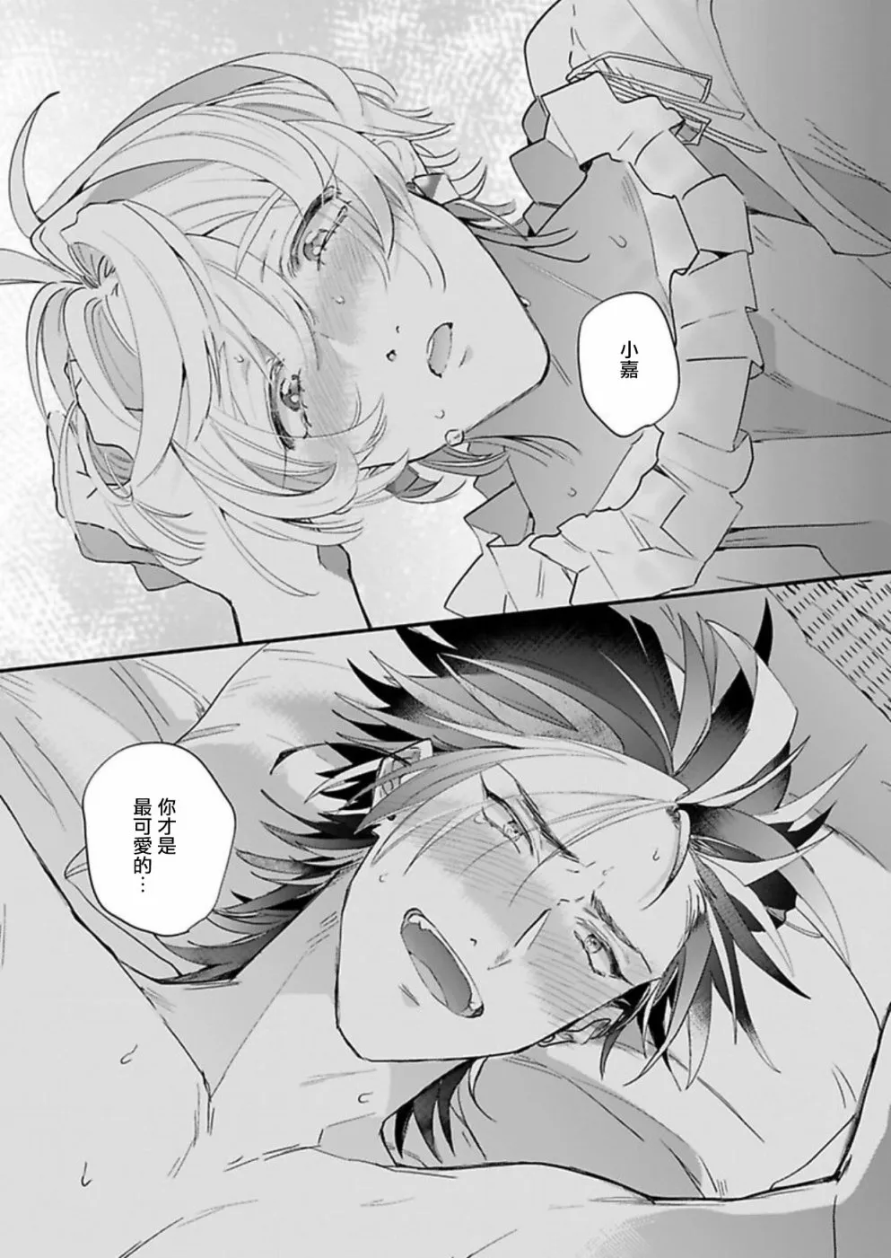 第5话 第16页