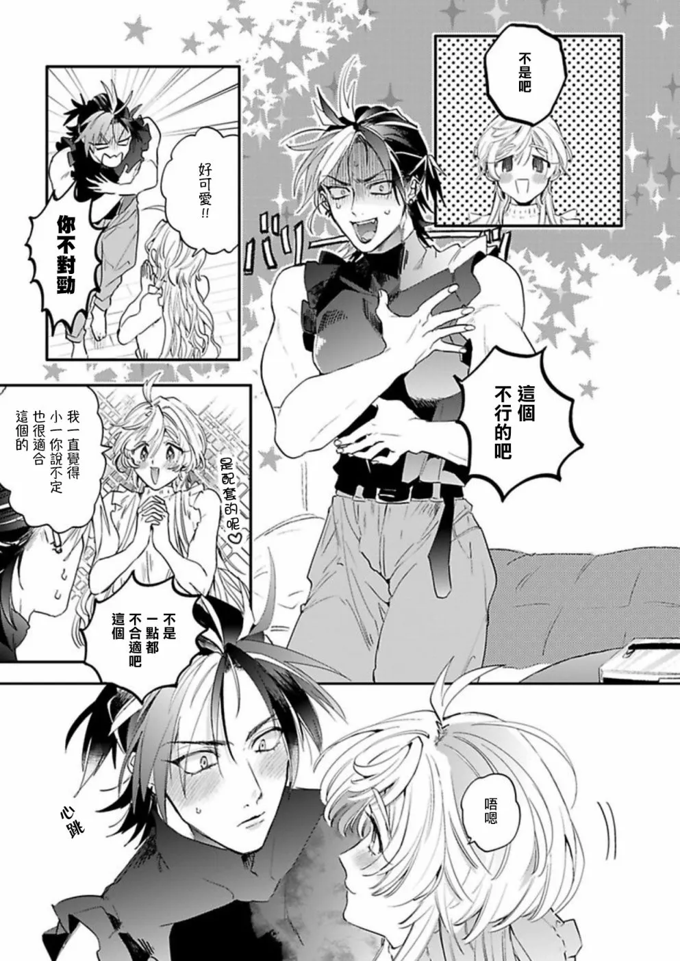 第5话 第20页