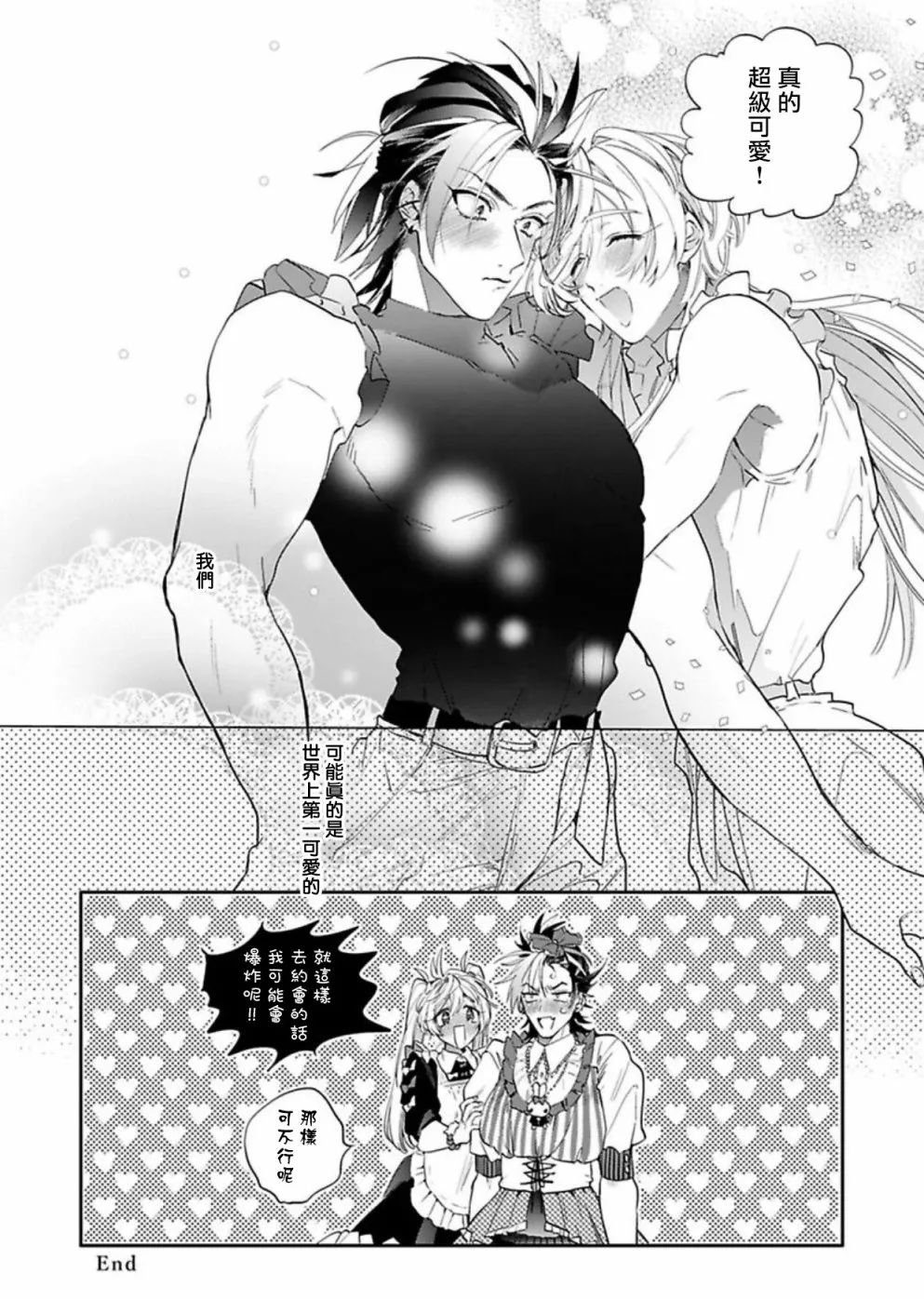 第5话 第21页