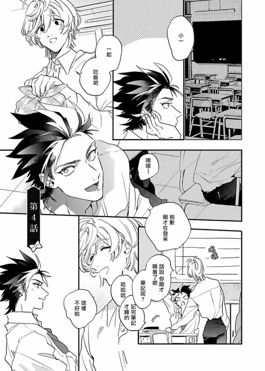 第4话 第1页