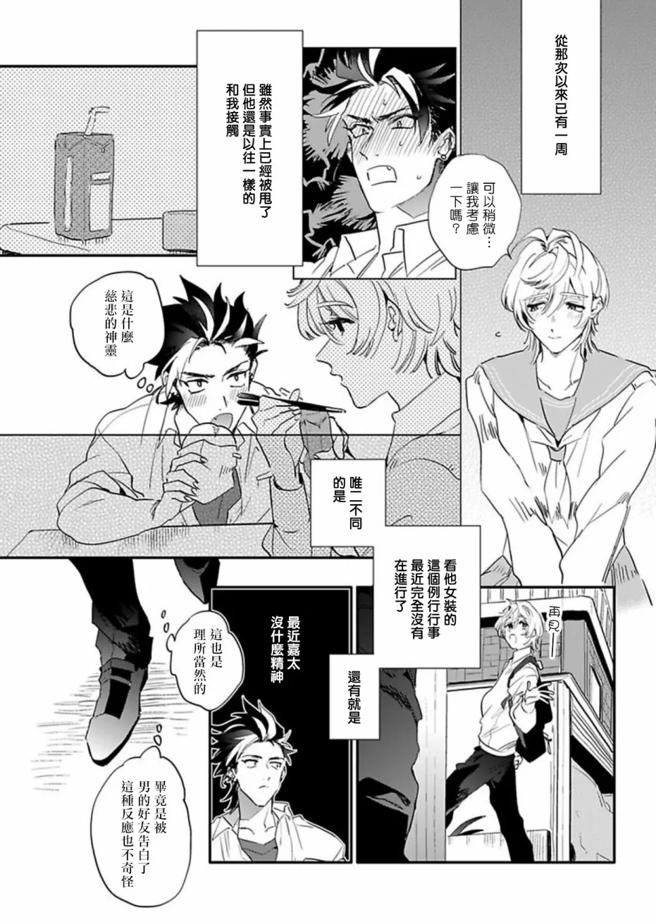 第4话 第2页