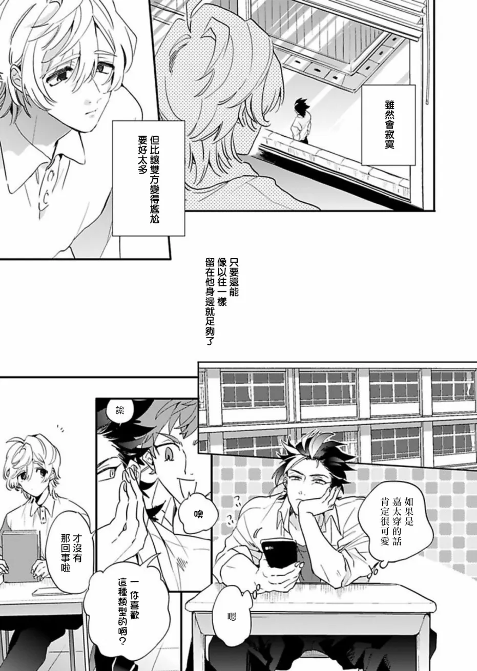 第4话 第3页