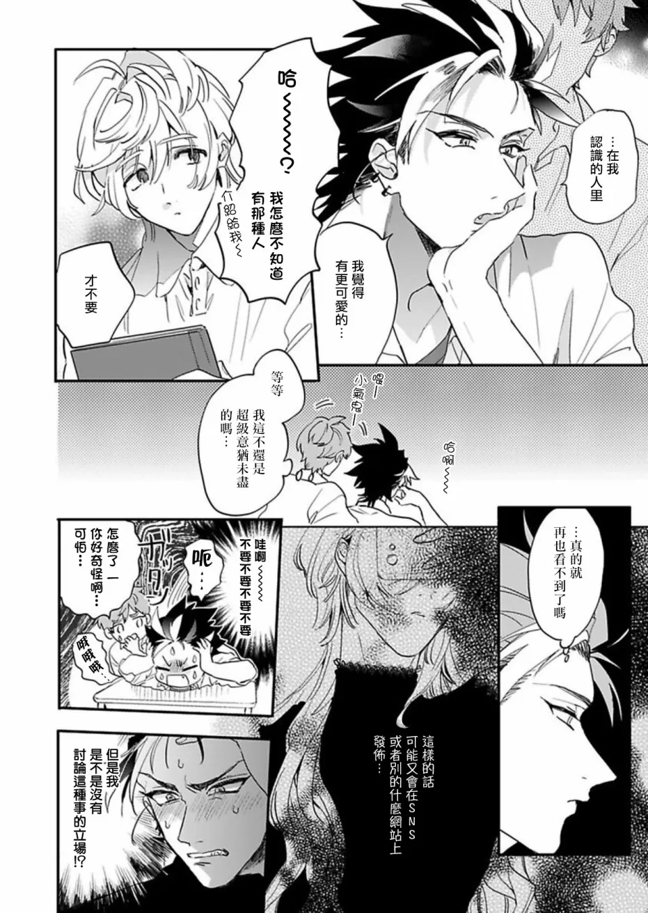 第4话 第4页