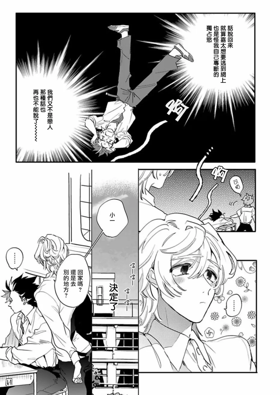 第4话 第5页