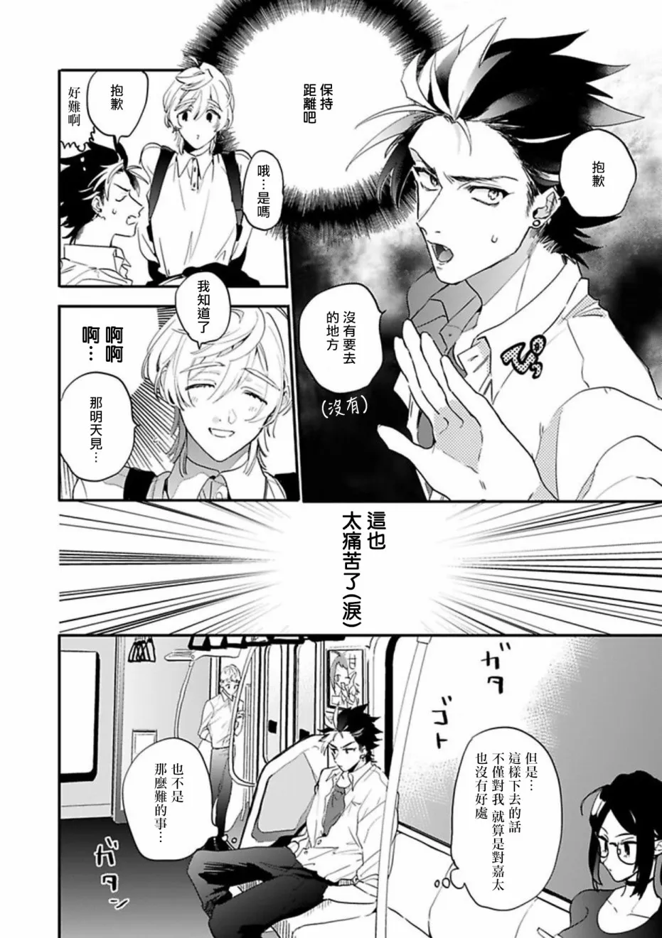 第4话 第6页