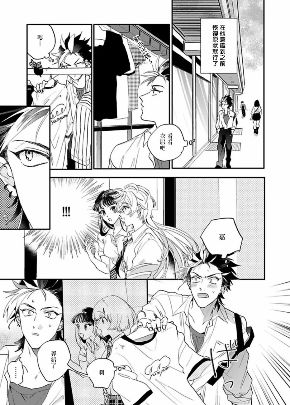 第4话 第7页
