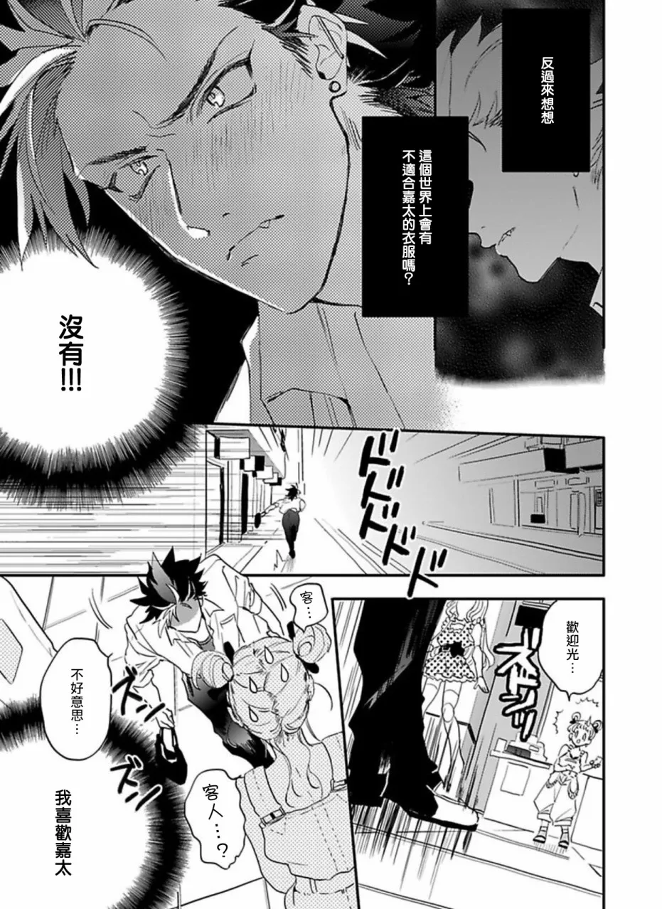第4话 第9页
