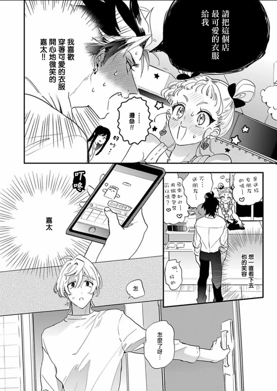 第4话 第10页