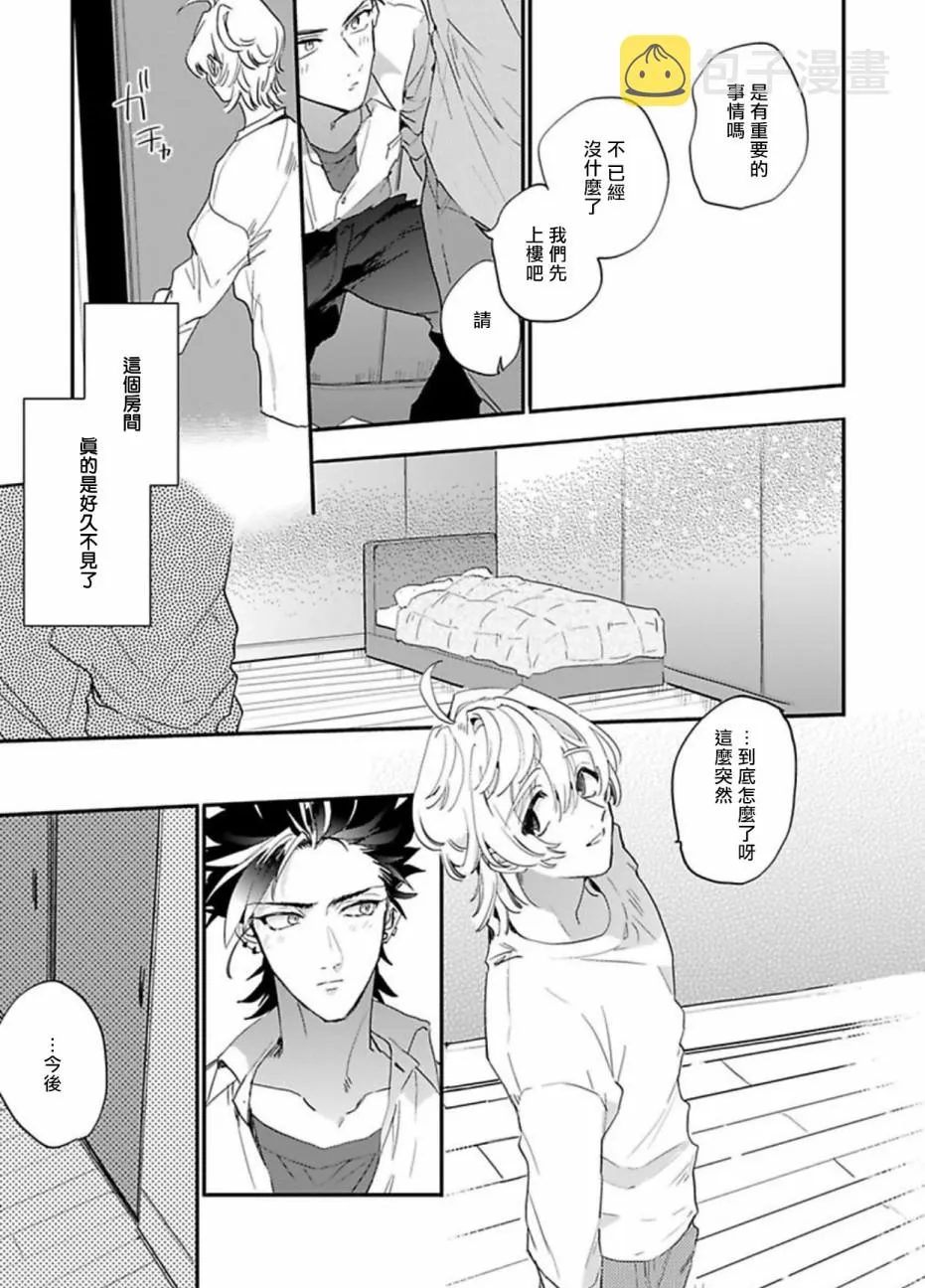 第4话 第11页