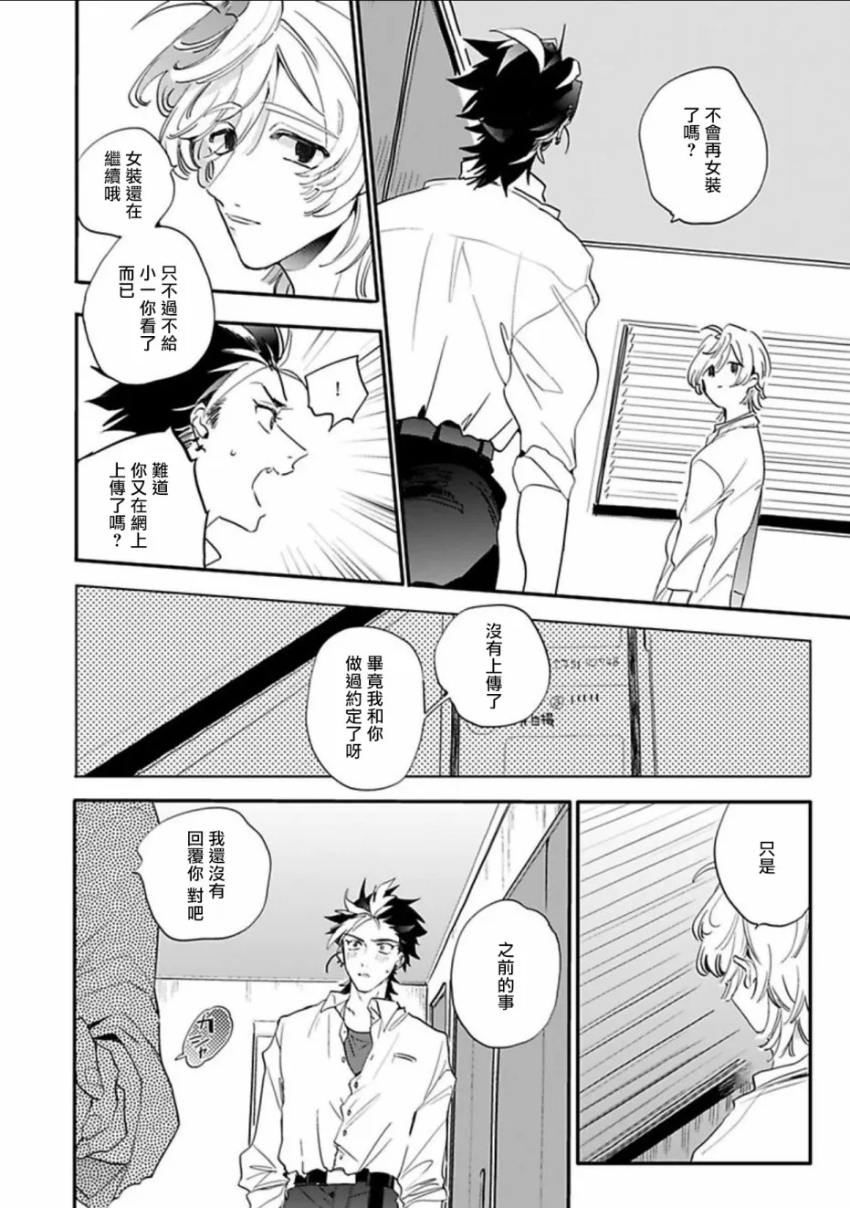 第4话 第12页