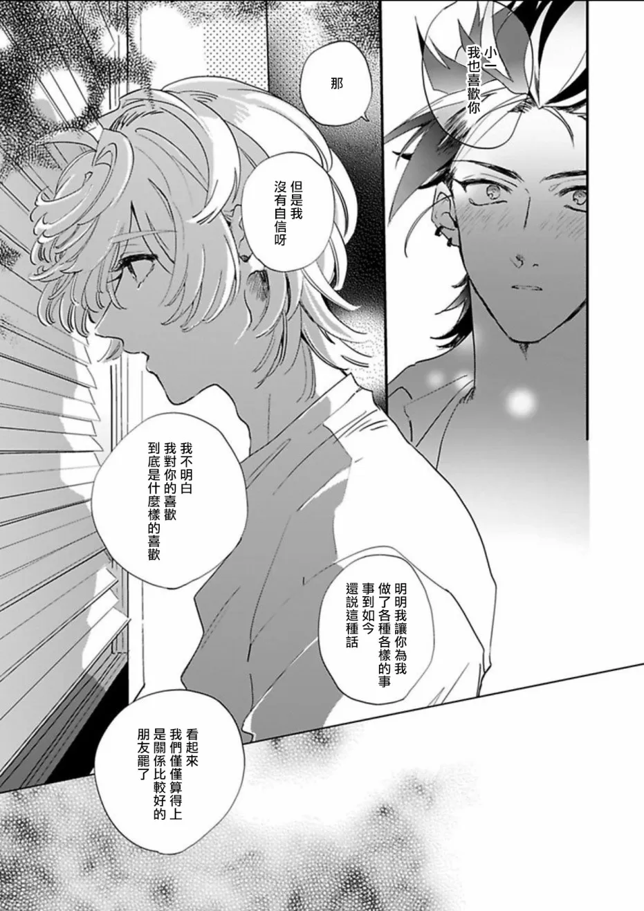 第4话 第13页