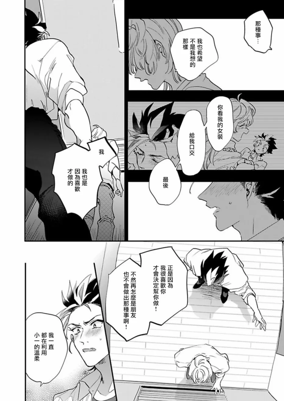 第4话 第14页