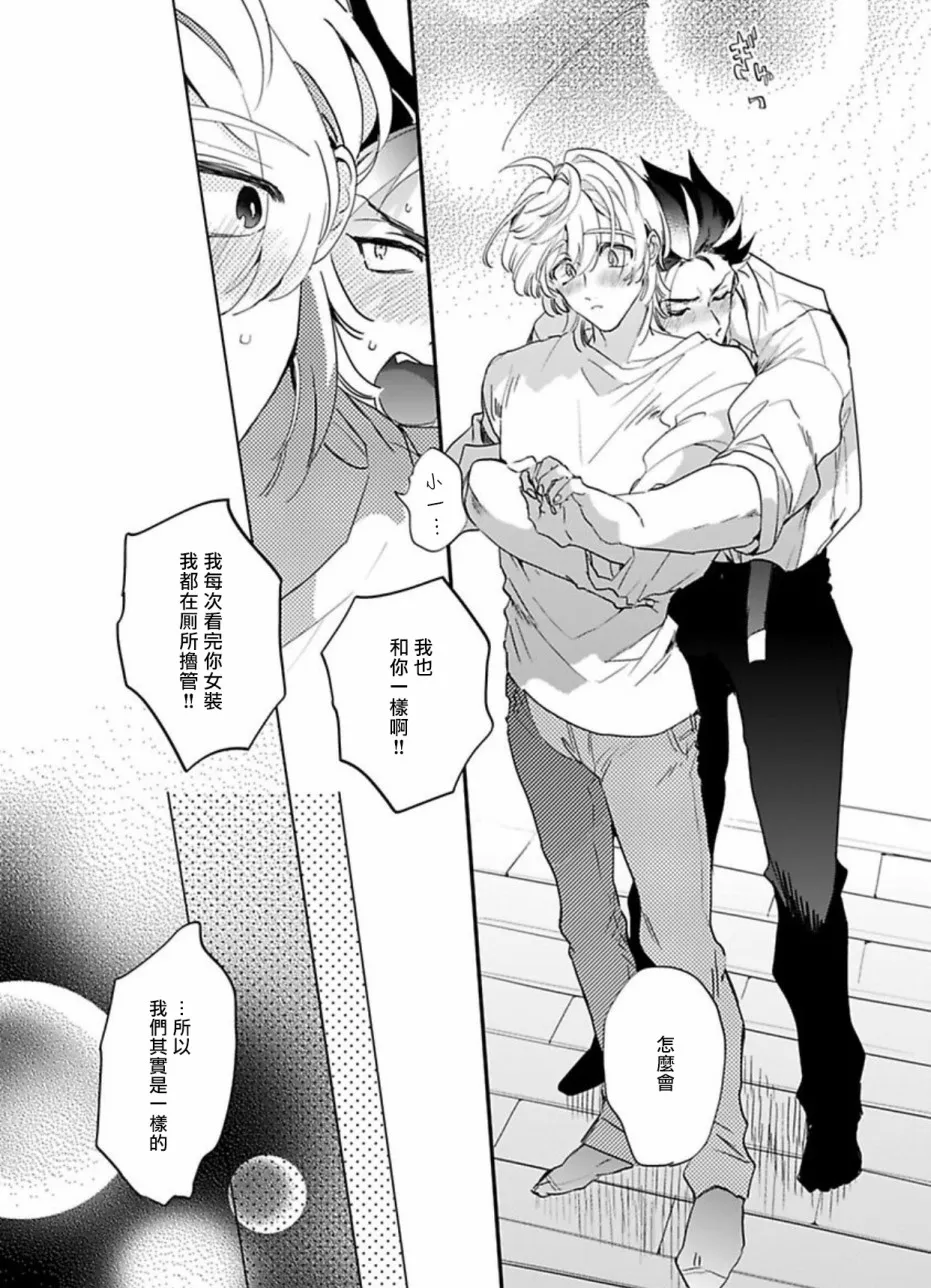 第4话 第16页
