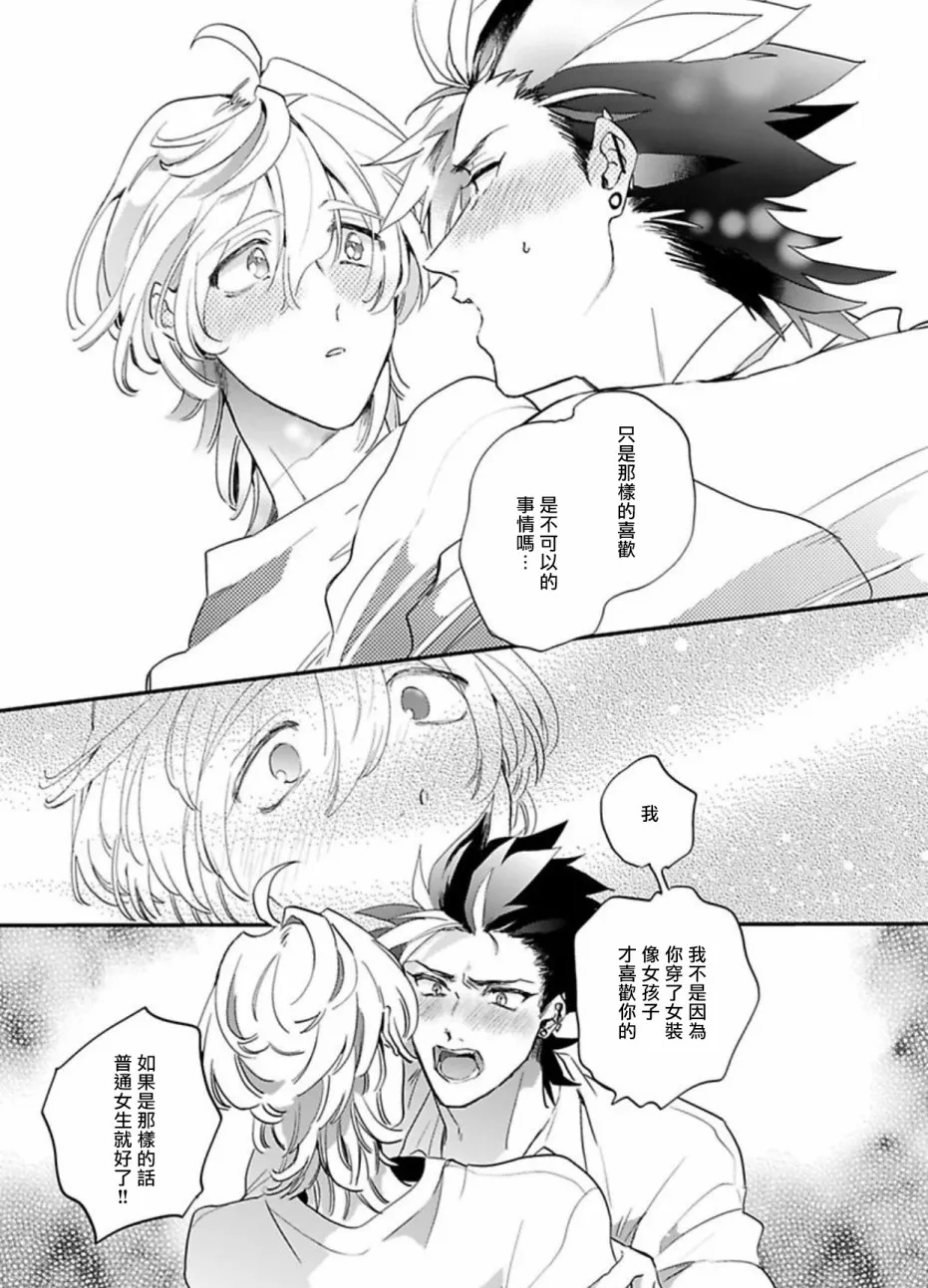 第4话 第17页