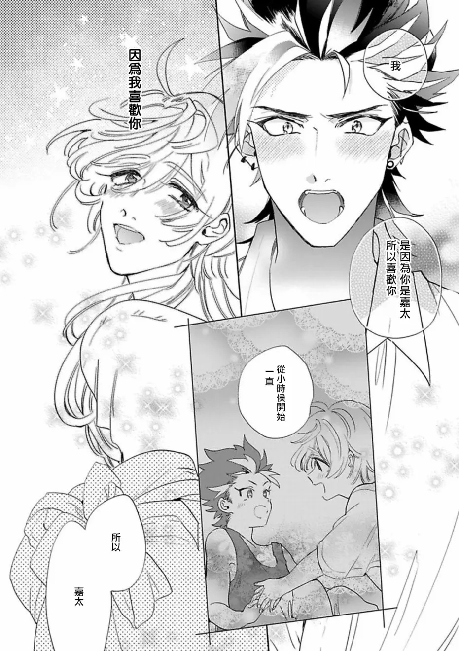 第4话 第18页