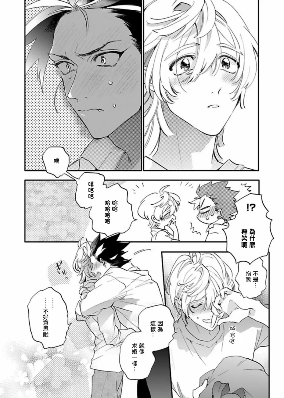 第4话 第20页