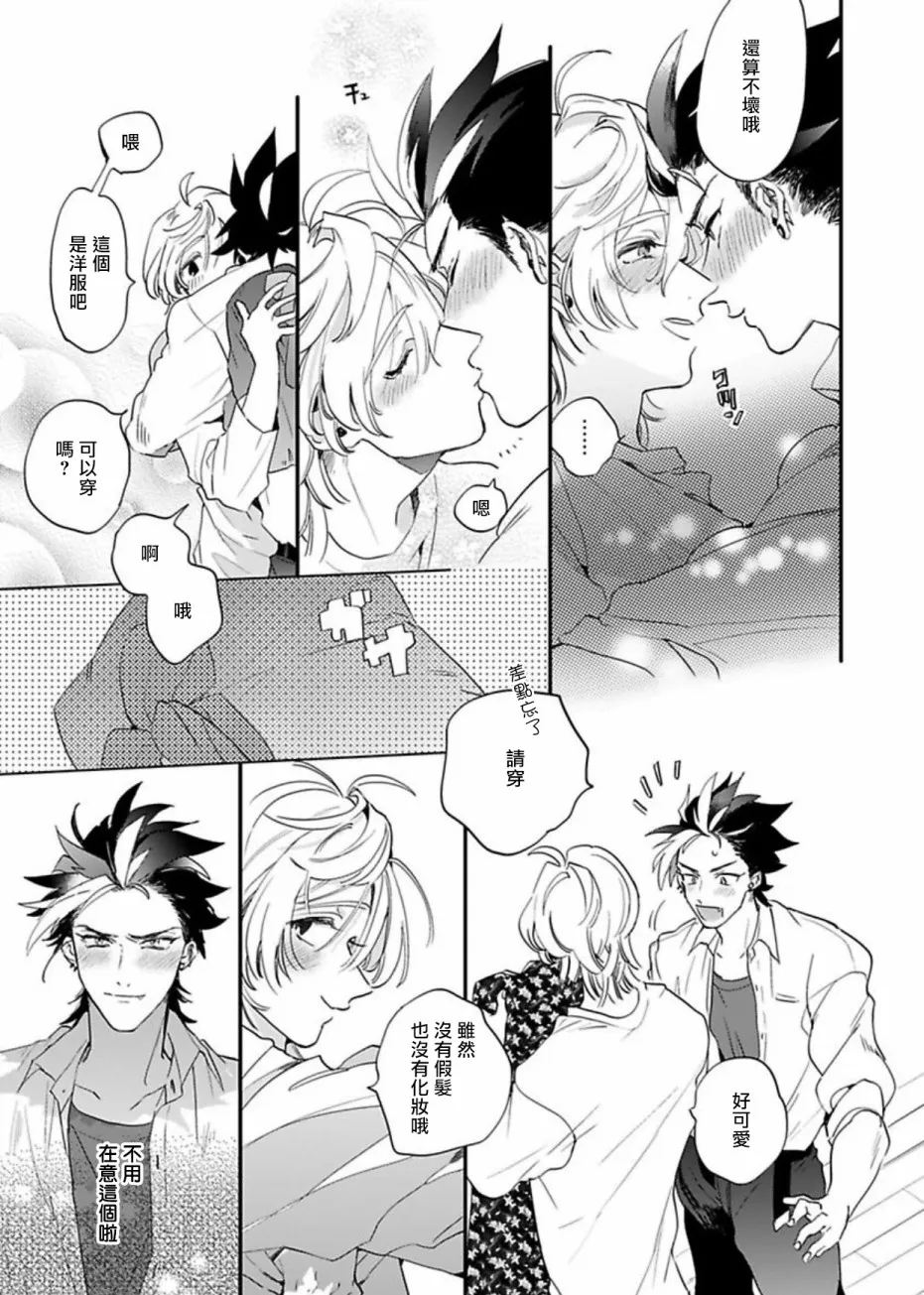 第4话 第21页